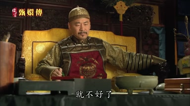 就不好了