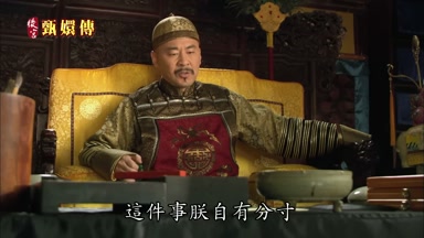 這件事朕自有分寸