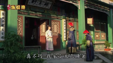 真不巧我家小主正睡著