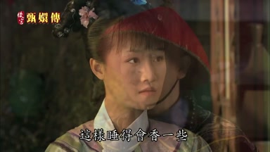 這樣睡得會香一些