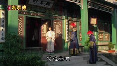 請進來吧