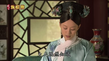 大人既然知道