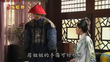 眉姐姐的手傷可好些了