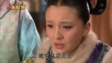 這可怎麼是好