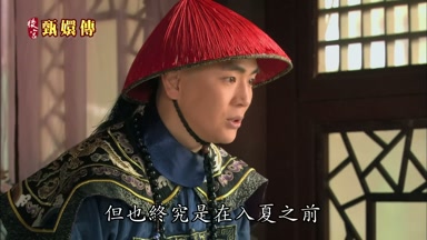 但也終究是在入夏之前