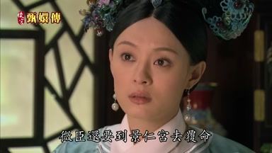 微臣還要到景仁宮去覆命