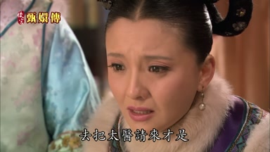 去把太醫請來才是