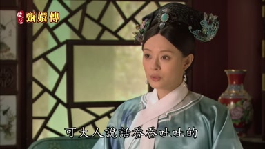 可大人說話吞吞吐吐的