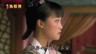 豈非存心叫本宮不安