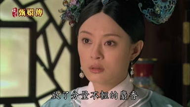 放了份量不輕的康香