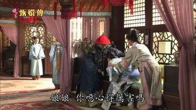 娘娘你噁心得厲害嗎