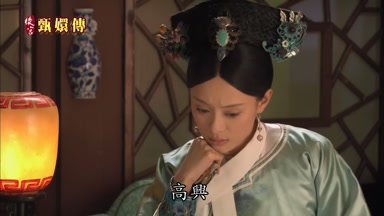 高興