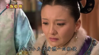 幸虧小允子身體一向壯健