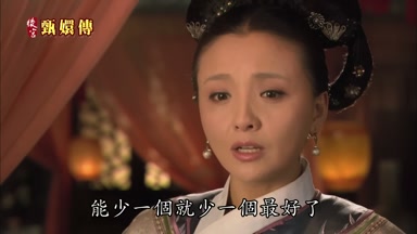 能少一個就少一個最好了