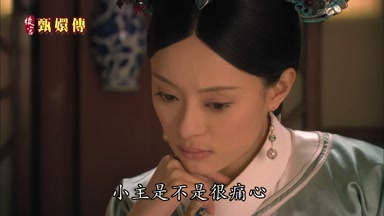 小主是不是很痛心