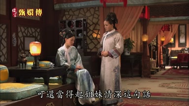 可還當得起姐妹情深這句話