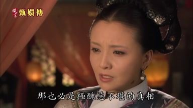 那也必是極醜惡不堪的真相