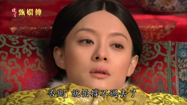 否則就怕撐不過去了
