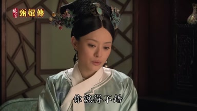 你說得不錯