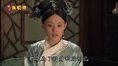 都是為了自身利益而已