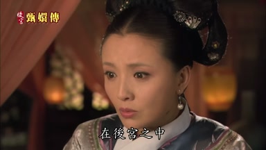 在後宮之中