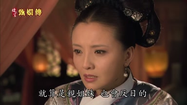 就算是親姐妹也會反目的