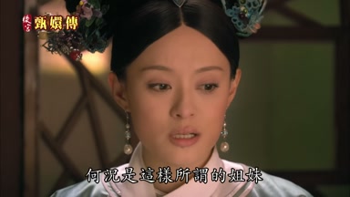 何況是這樣所謂的姐妹