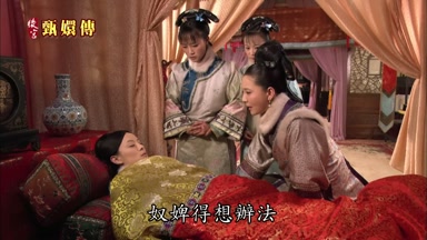 奴婢得想辦法