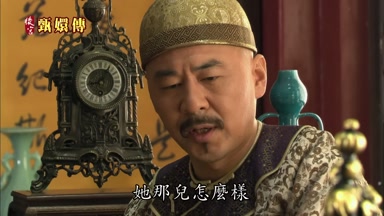 她那兒怎麼樣