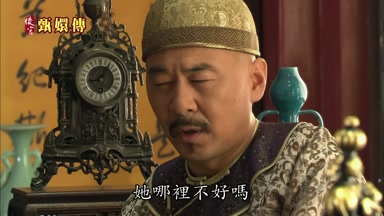 她哪裏不好嗎