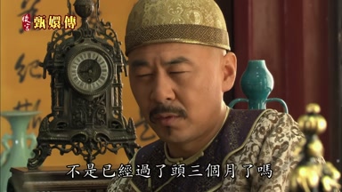 不是已經過了頭三個月了嗎