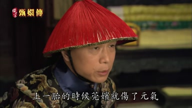 上一胎的時候莞嬪就傷了元氣