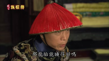 那龍胎能睡得好嗎