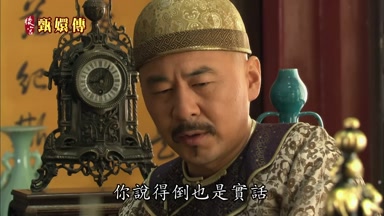 你說得倒也是實話