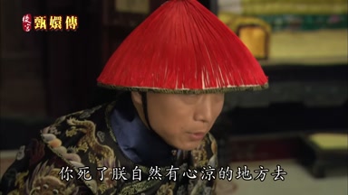 你死了朕自然有心涼的地方去