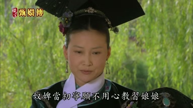 奴婢當初寧願不用心教習娘娘