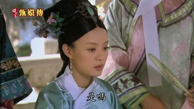 是嗎
