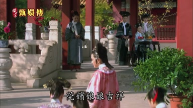 莞嬪娘娘吉祥