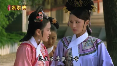 現在又是個罪婦