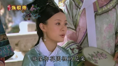 就像御花園裏的花朵
