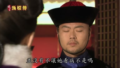 並沒有不讓她看病不是嗎