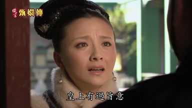 皇上有過旨意