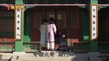 守衛大哥開門啊
