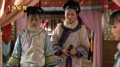 小主