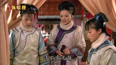 請不來太醫