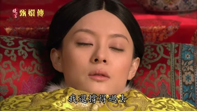 我還撐得過去