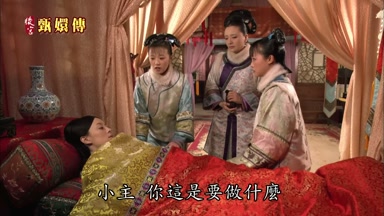小主你這是要做什麼