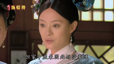 但家中並未因此而受牽連