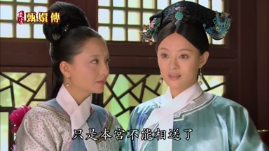 只是本宮不能相送了