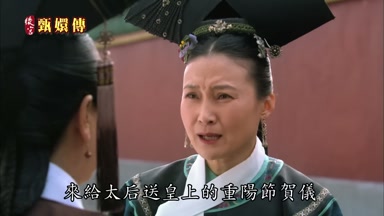 來給太后送皇上的重陽節賀儀
